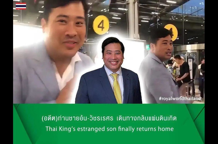 泰王被流放的儿子回国了！30年来首次回泰国，提帮功王子有压力了