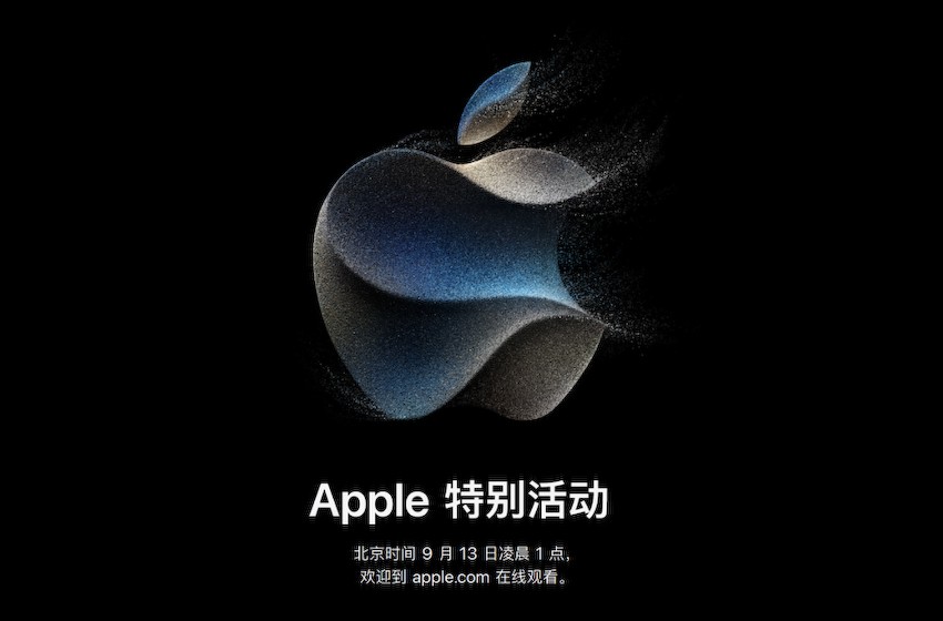 2023苹果秋季发布会前瞻：除了iPhone 15系列，还有什么？