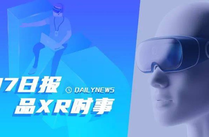 87日报：Meta与LG合作开发高端MR头显；任天堂正在测试VR眼镜原型