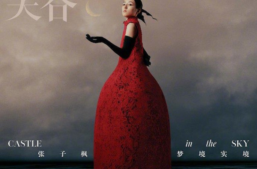 组图：张子枫登《VOGUE》杂志银十封面 身着红色高定礼服复古梦幻