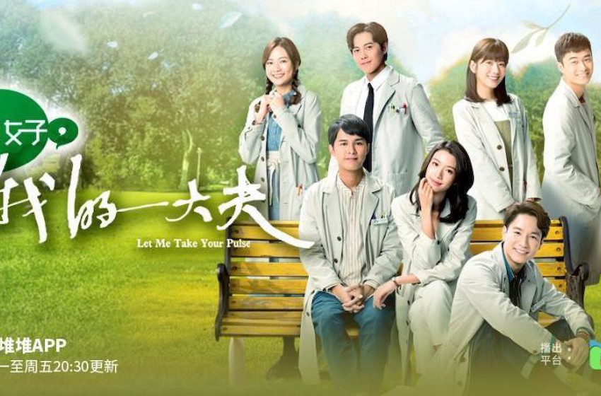 《降魔的》监制出新作，TVB中医剧《你好，我的大夫》下周一首播
