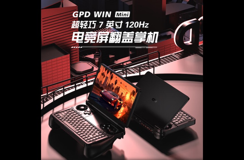 GPD WIN Mini 掌机将解决 C 面散热问题，号称 TDP 可直接上 28W