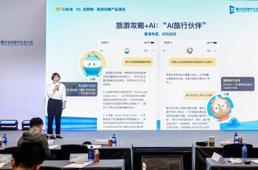 马蜂窝执行副总裁陈惠：围绕AI+文旅持续推动产业创新