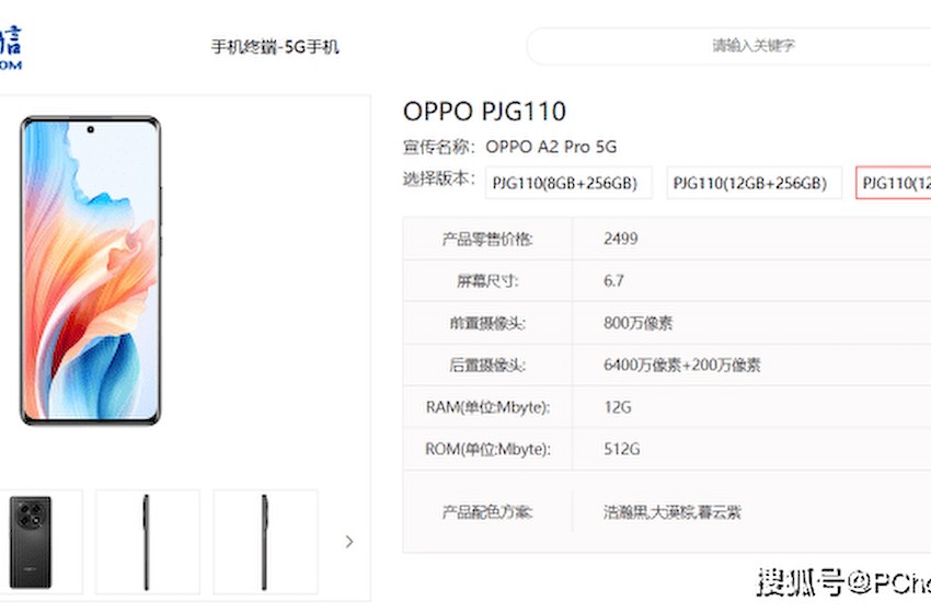 网传OPPO将推4年电池免费换新计划：A2 Pro首发