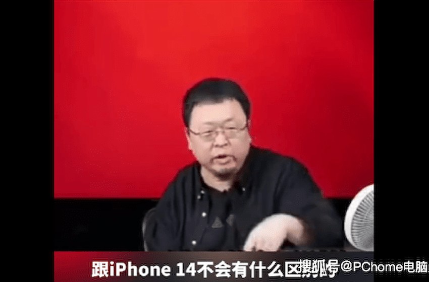 罗永浩谈论iPhone 15：除序号变，和上代没啥不同
