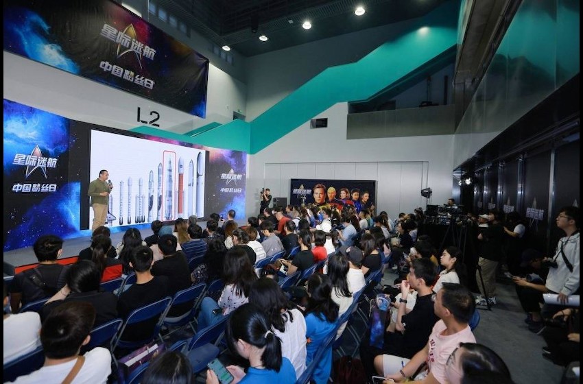 首届《星际迷航》粉丝日在京举办，优酷引入两部剧集