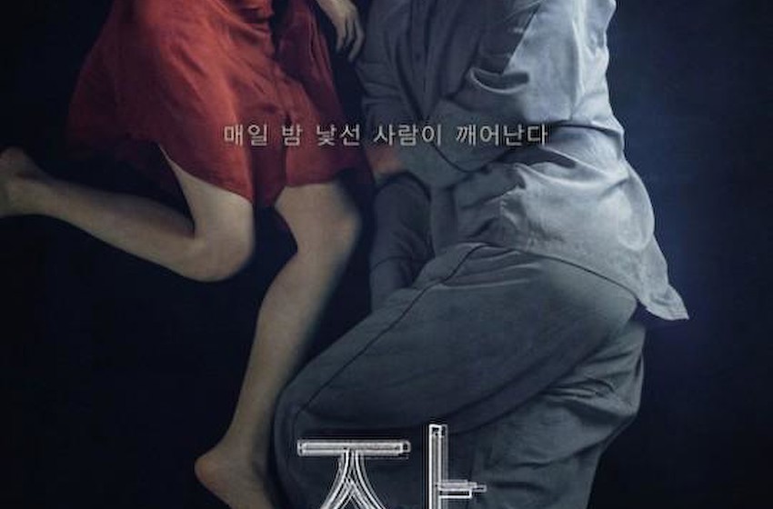 韩影《眠》再创成绩 连续七天蝉联韩国票房冠军