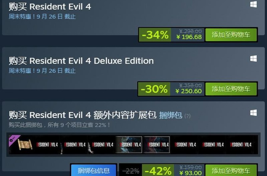《生化危机4：重制版》Steam新史低促销 仅售197元