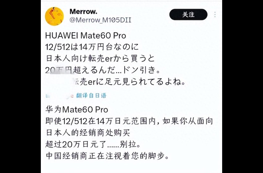 华为Mate60在日本遭疯抢，背后的深层原因
