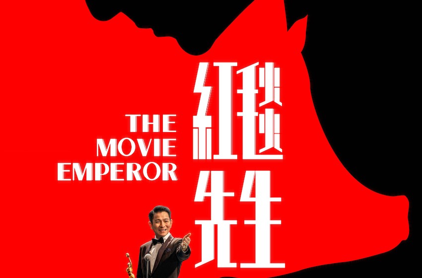 宁浩执导喜剧电影《红毯先生》定档11月17日 刘德华诠释“天王的自我修养”
