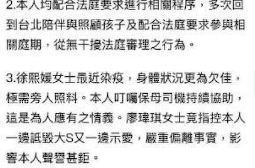 汪小菲发律师声明，要求大S经纪人道歉否则起诉