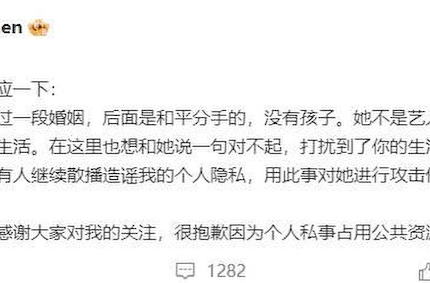 陈牧驰发文承认曾经离婚：和平分手 没有孩子