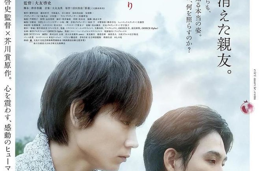 日本电影《影里》：爱意的蔓延，深情又美好
